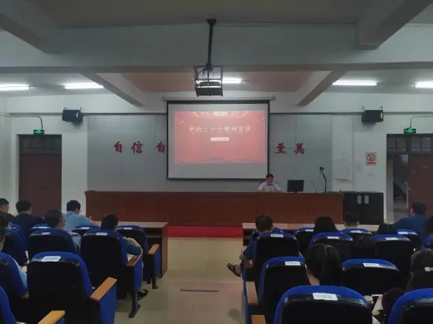 海南省农垦加来高级中学召开党的二十大精神宣讲会
